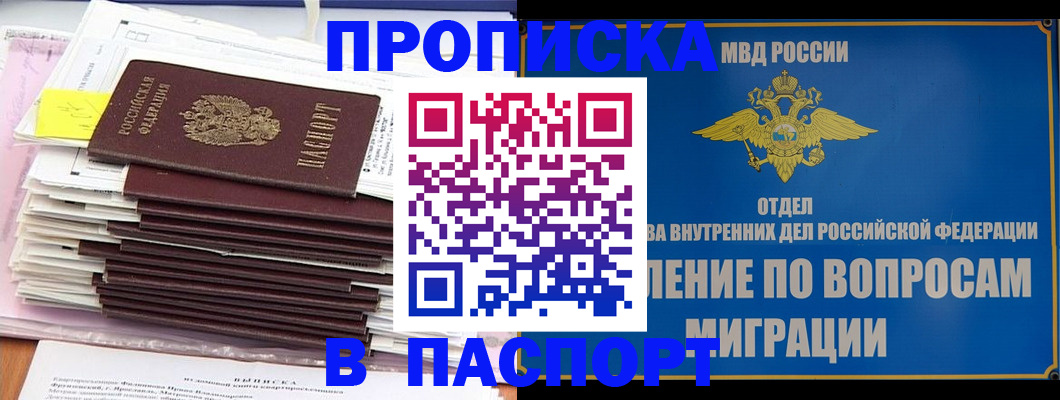 пропишу в квартире в Лагани