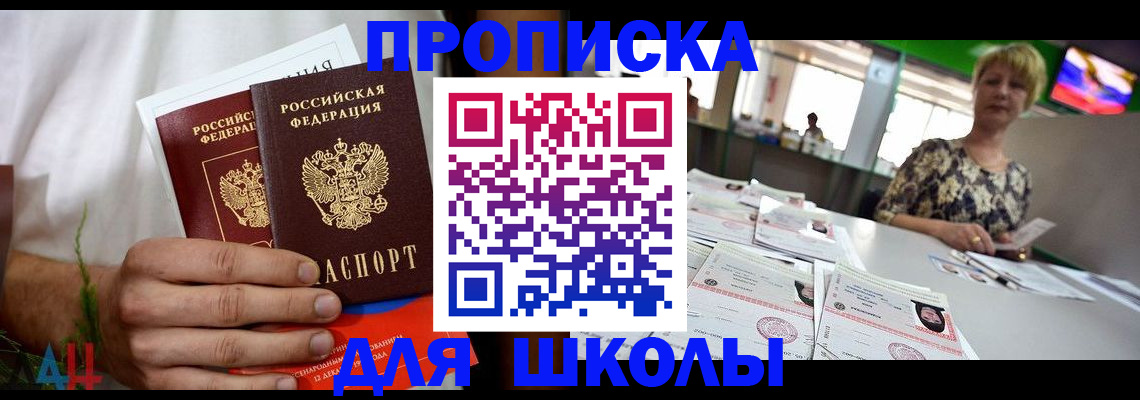 временная прописка в Лагани