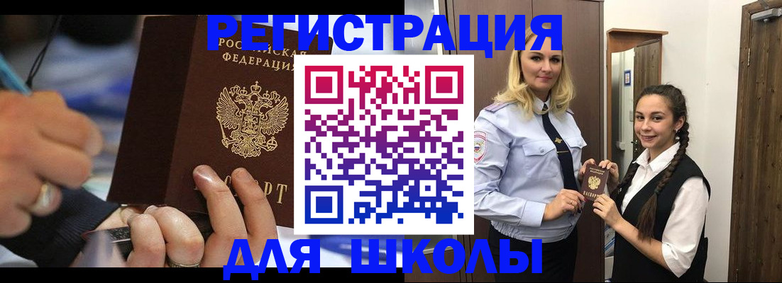временная регистрация в Лагани