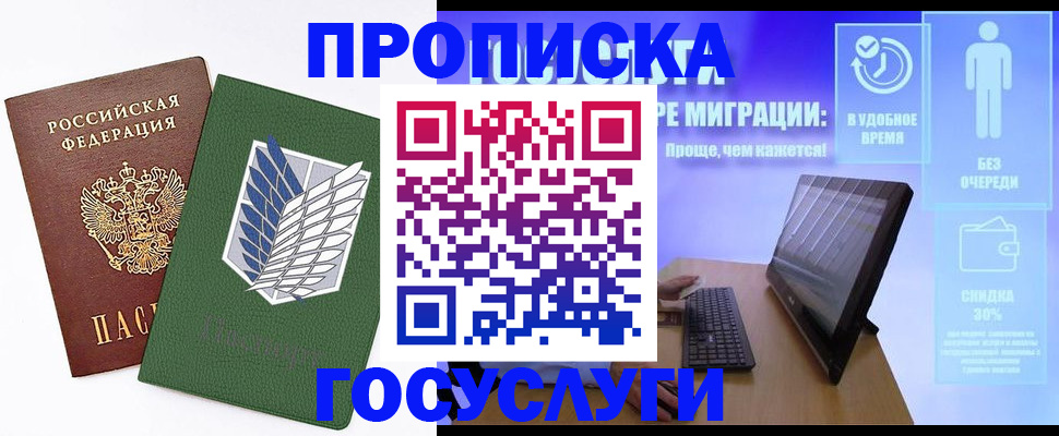 временная регистрация 2025 в Лагани