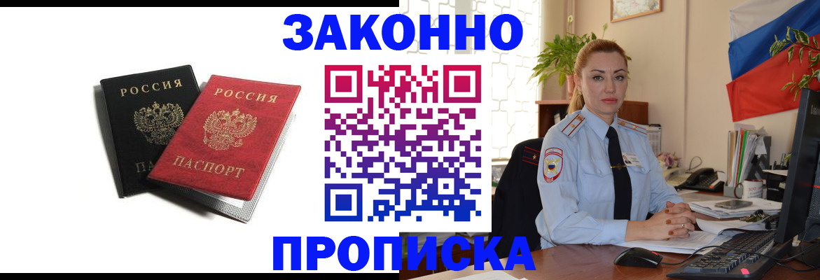 где прописаться в Лагани